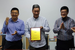 浙江数维科技有限公司终身名誉董事长聘任仪式顺利举行