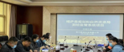 桐庐县国土资源局测绘监管系统升级完善项目顺利通过验收