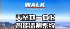 数维天空地一体化智能监测监管系统